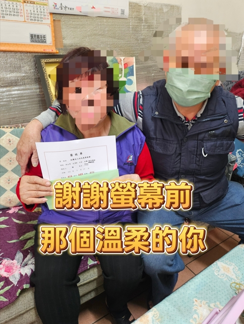 感謝每一位螢幕前的你