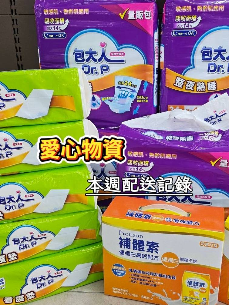 慈悲行動  傳遞溫暖🌱