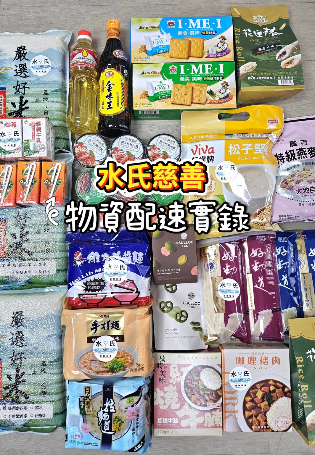 物資配速實錄🎥