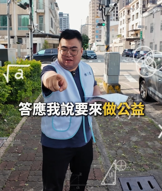 你以為我是在衝業績嗎？