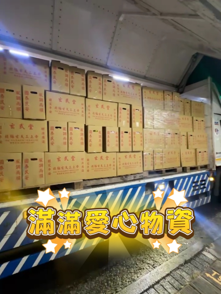 感恩有您，愛心永續