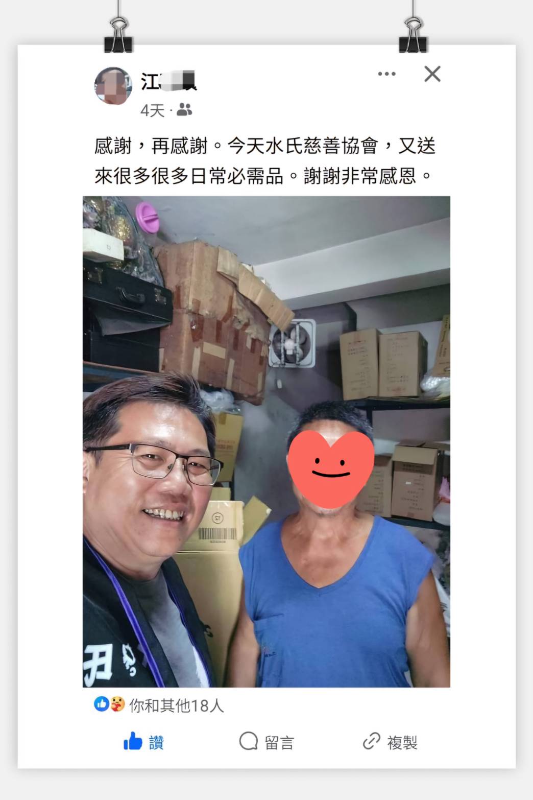 懂得感恩的人最幸福