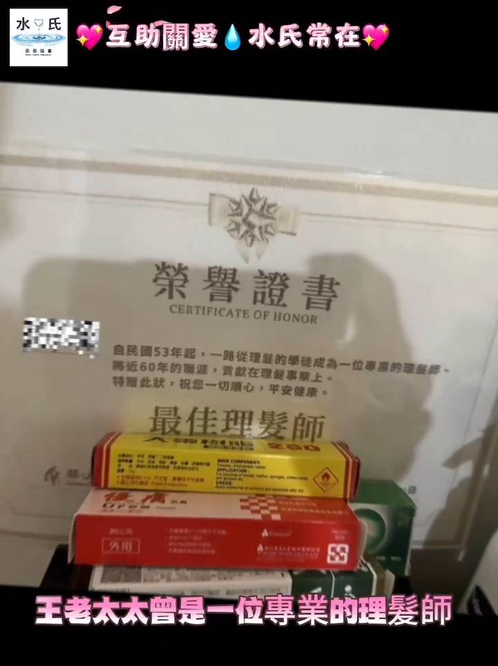 子女皆失聯的孤獨老太太