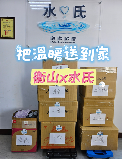 把溫暖及時送到他們手中