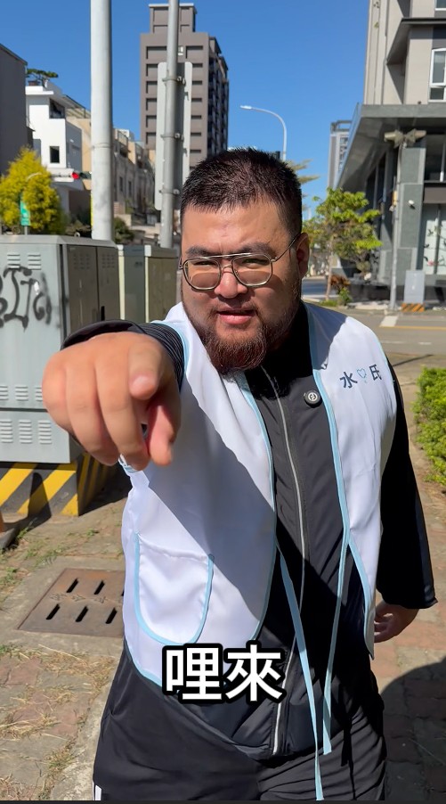 你再推我一次，我就讓你知道我是誰